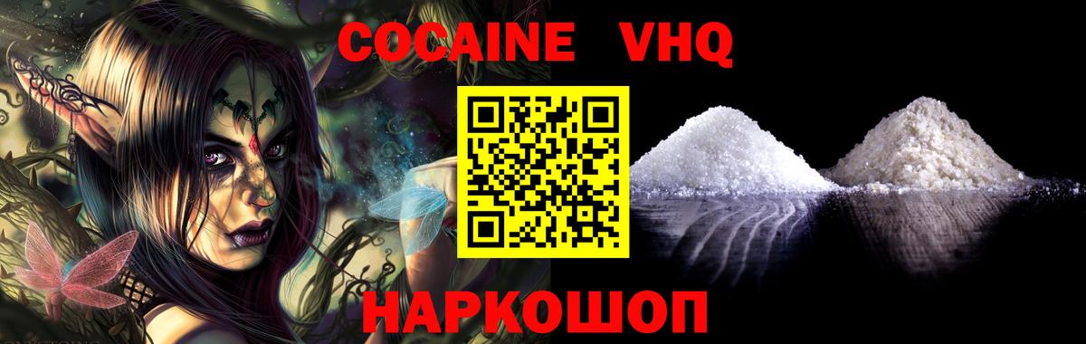 COCAIN Боливия Кувандык