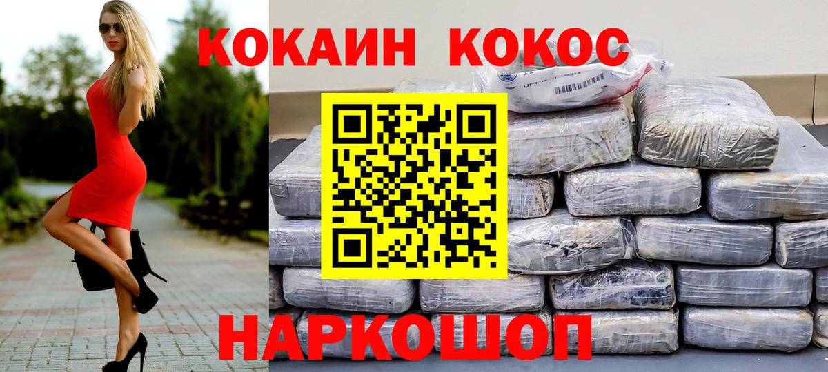 КОКАИН Боливия  Вход с VPN  COCAIN  КОКАИН Боливия  Кувандык 