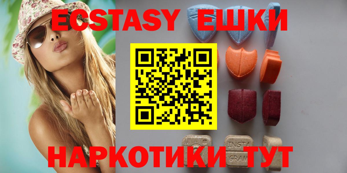 Кувандык  ЭКСТАЗИ 250 мг  Экстази  Вход с VPN 
