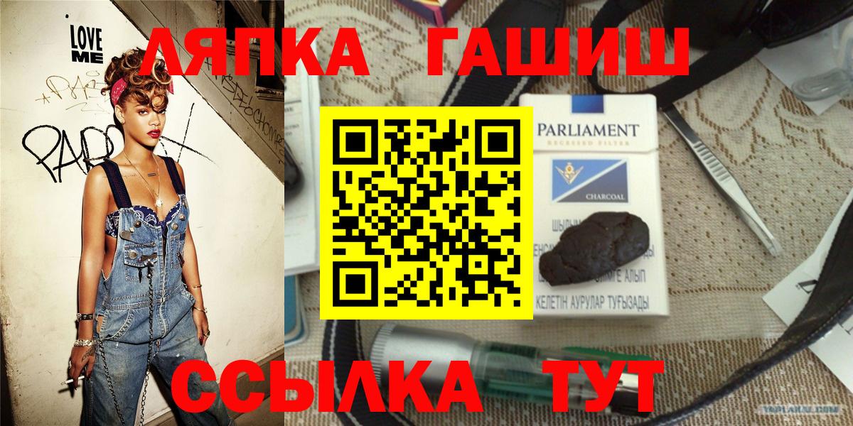 ГАШ гашик Кувандык