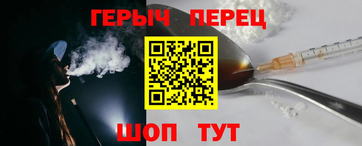 Кувандык  ГЕРОИН гречка  ГЕРОИН  Вход с VPN 