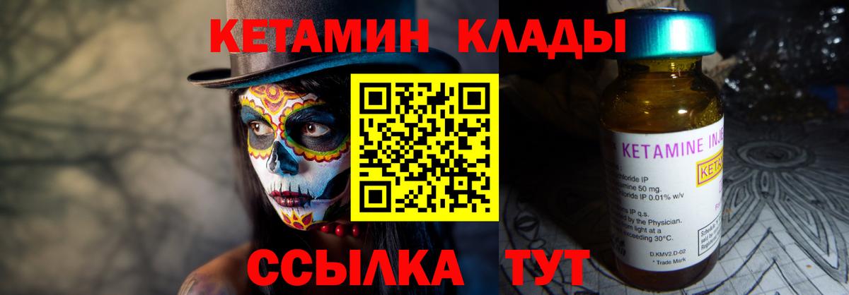 Кувандык  Кетамин ketamine  Вход с VPN 
