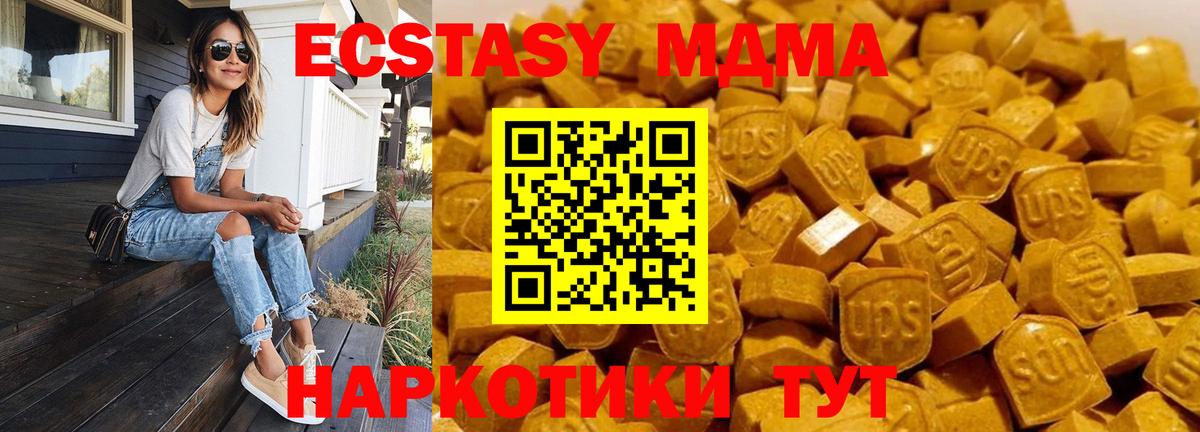 МДМА кристаллы Кувандык