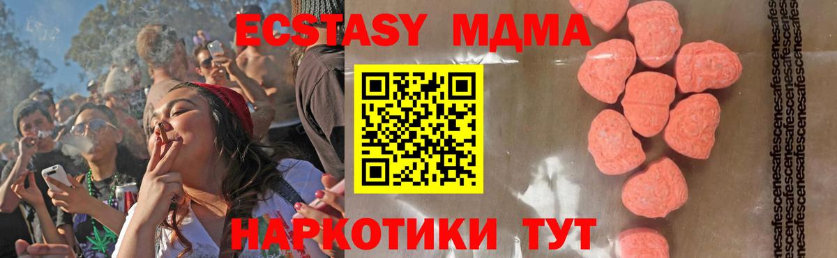 MDMA  МДМА VHQ  MDMA crystal  Вход с VPN  Кувандык 