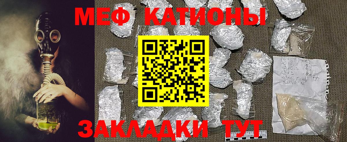 МЯУ-МЯУ  купить наркоту  Кувандык  Мефедрон mephedrone  МЕФ мяу мяу  Вход с VPN 