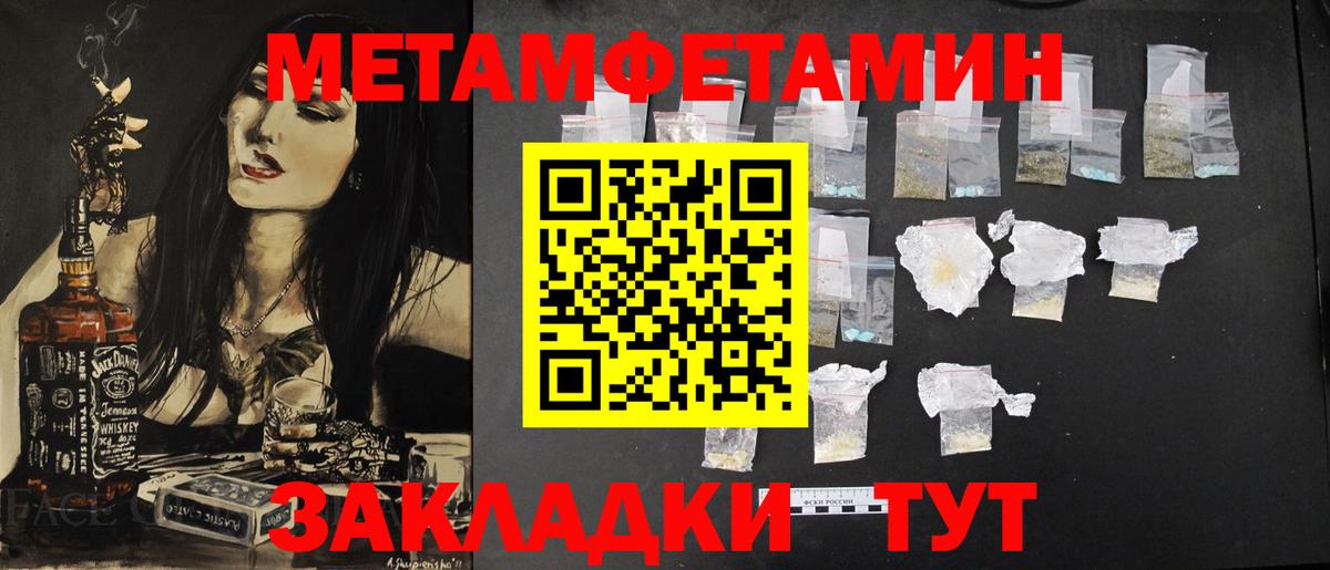 МЕТАМФЕТАМИН мет Кувандык