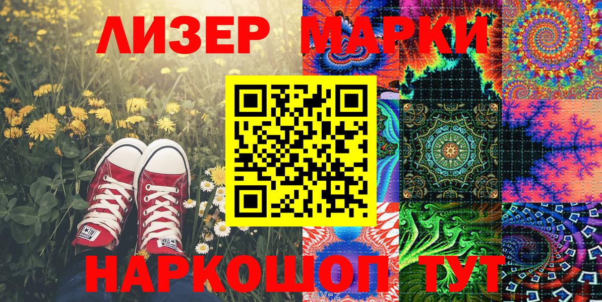 Марки N-bome 1,5мг  Вход с VPN  Кувандык 