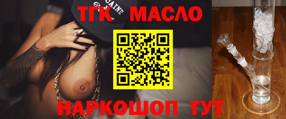 ТГК вейп с тгк Кувандык