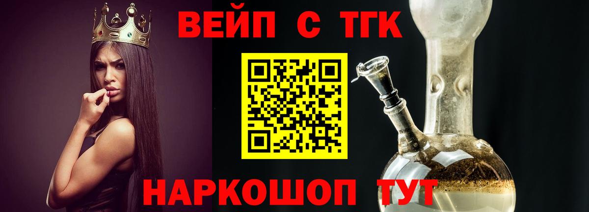 ТГК жижа  Вход с VPN  Кувандык  Дистиллят ТГК концентрат 