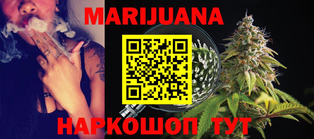 Бошки марихуана AK-47  Вход с VPN  Канабис Ganja  Кувандык 